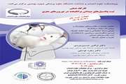 برگزاری کارگاه ثبت پتانسیل‌ های میدانی بر انگیخته در نورون‌ های مغزی